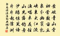 淨光長老極能詩原文_淨光長老極能詩的賞析_古詩文