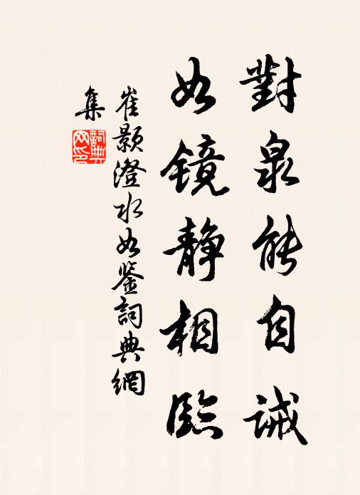 品格由來自出群，就中相併轉驚人 詩詞名句