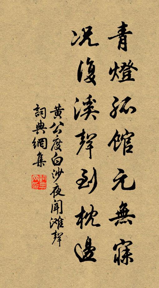 處士誰能薦,窮途世所捐 詩詞名句