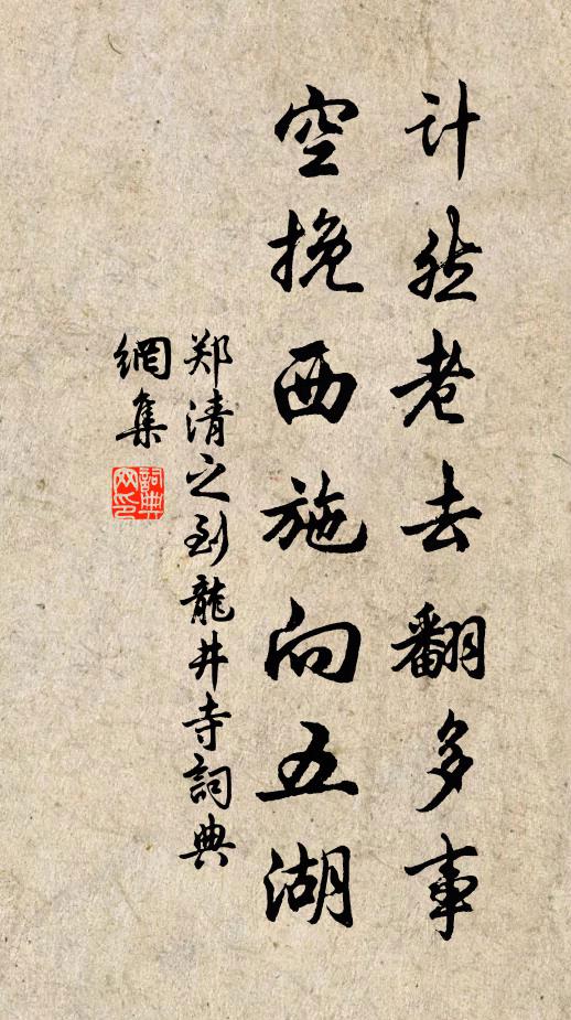 不住東林寺,雲泉處處行 詩詞名句