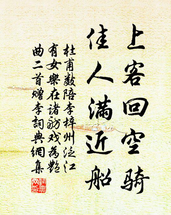 我昔當少年,擺落謝紛糾 詩詞名句