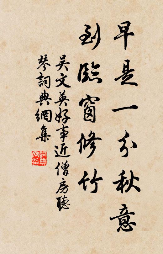 摩挲岩上刻,慨仰趙與朱 詩詞名句