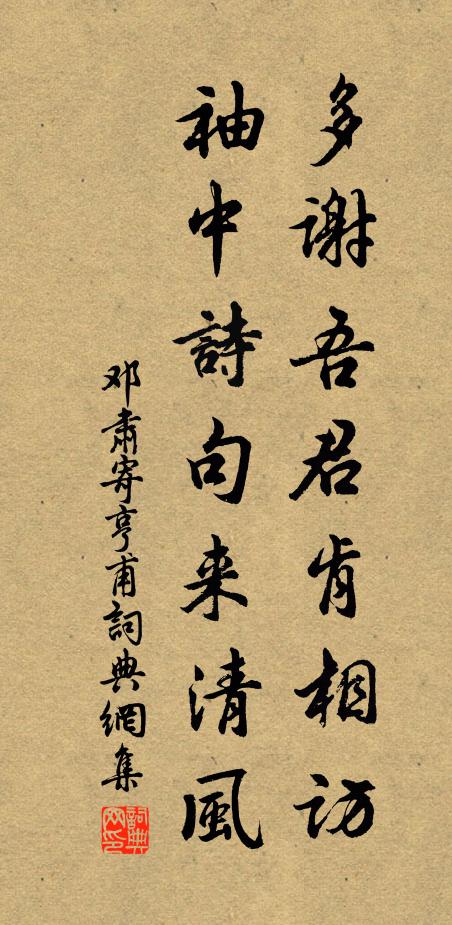 夕陽芳草雇影嘶，猶憶振鬣天山西 詩詞名句