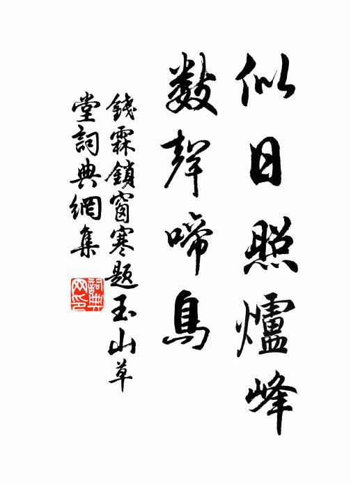 人情雖欲薦我酒，物意豈願贏君菊 詩詞名句