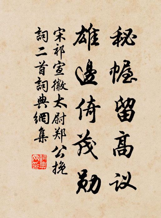 我老不任事，幹蠱汝宜力 詩詞名句