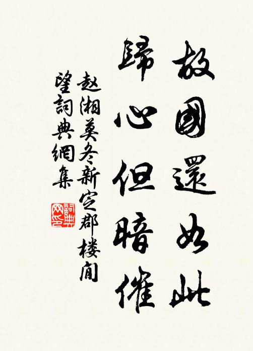 梅花不識春風面，野水相平古渡頭 詩詞名句