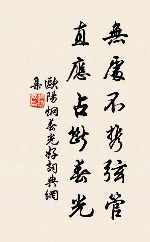 唾手驚前拙,裝愚不作聰 詩詞名句