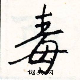 典結尾的成語_最後一個字是典的成語