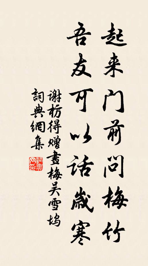 隊碣仆縱橫，鐫文久殘缺 詩詞名句