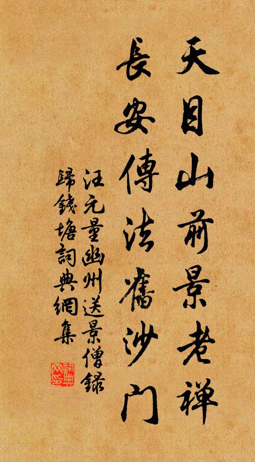 玉堂同念舊遊勝，筆端萬物挫欲摧 詩詞名句