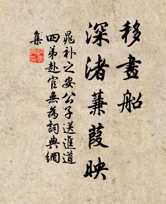 紋窗描繡,舊譜尋棋,變成虛設 詩詞名句