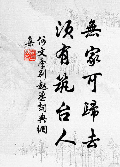 早起遣問郎，昨宵何以過？得郎日嗣音，令人不可睹 詩詞名句