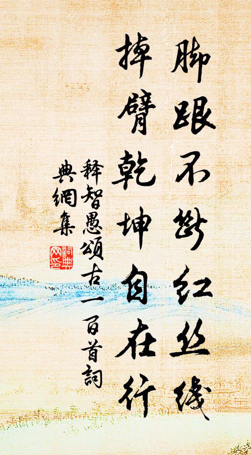 不向窗前著色新,老夫無處可安身 詩詞名句