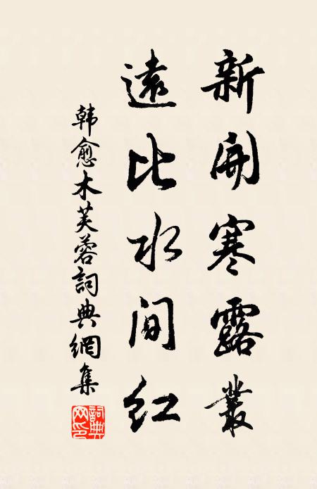 誰識從官興感夜，臥聽寒柝宿揚州 詩詞名句