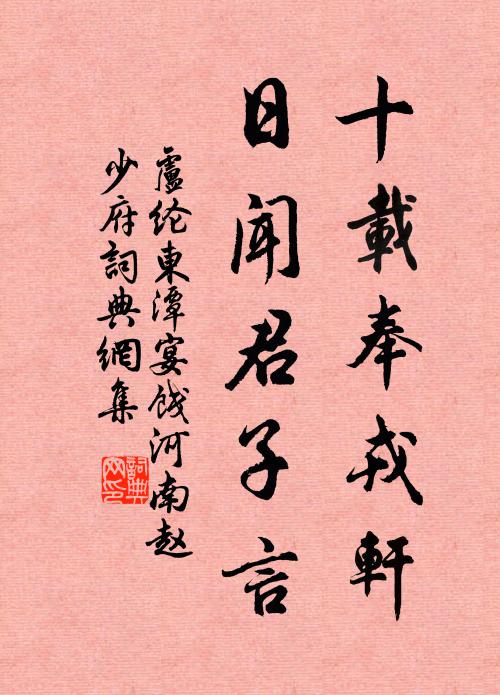 今年紅蕊明年在，此日繁陰後日凋 詩詞名句