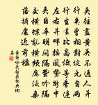 草鞋方費錢，拂子不暇握 詩詞名句