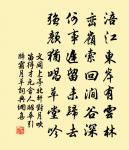 次韻子云春日原文_次韻子云春日的賞析_古詩文