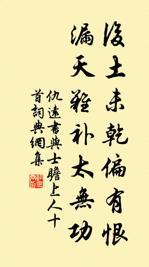 世上紛紛空白頭，直須了卻男兒事 詩詞名句