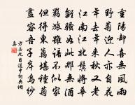 添藏經施主水陸升座說偈原文_添藏經施主水陸升座說偈的賞析_古詩文