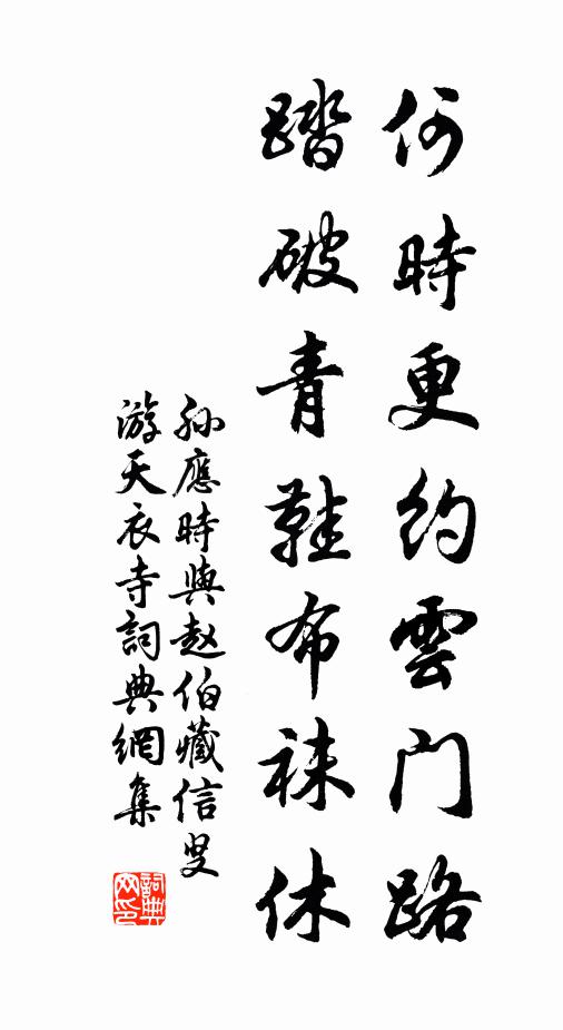 屈指良交十四人,隙駒風燭漸為塵 詩詞名句