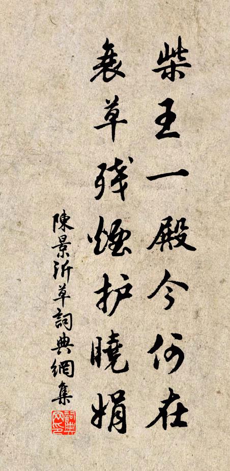 春雲不定雨來急，濕翅蒼茫高樹頭 詩詞名句