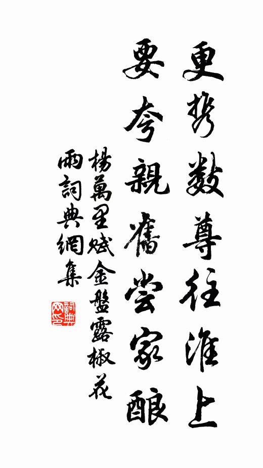 嘉名千古齊華崧,王仙作詩美抗戎,豈比爾雅詁魚蟲 詩詞名句