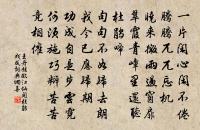 乾坤移氣象，草木轉光輝 詩詞名句