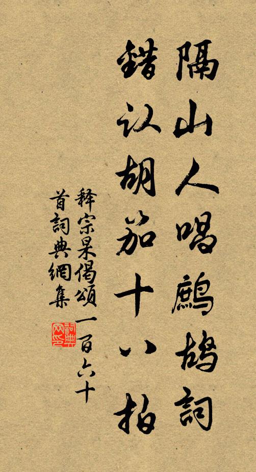 夢後一日得開孫,虎兒墮地百獸奔 詩詞名句