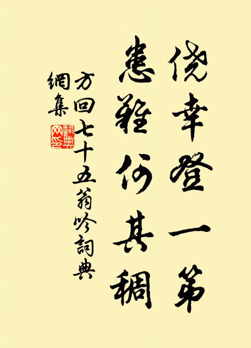 殷勤五字句，搖盪眾香林 詩詞名句