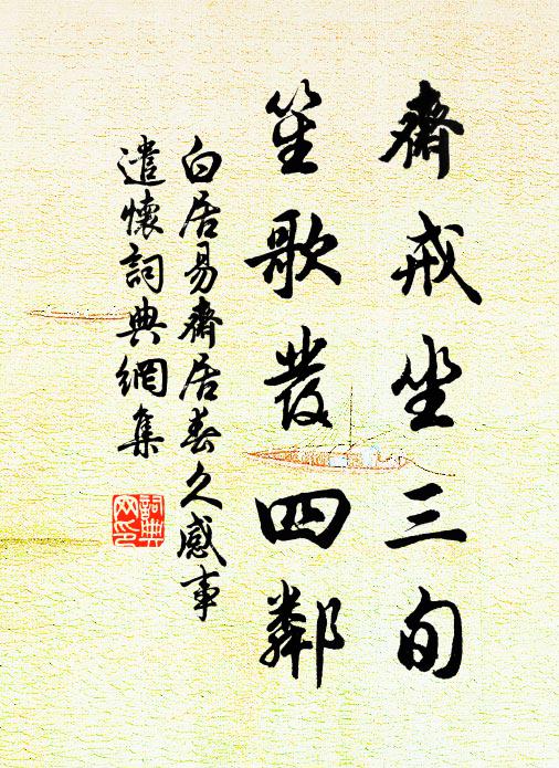 一舸辭吳會，腳踏車入漢中 詩詞名句