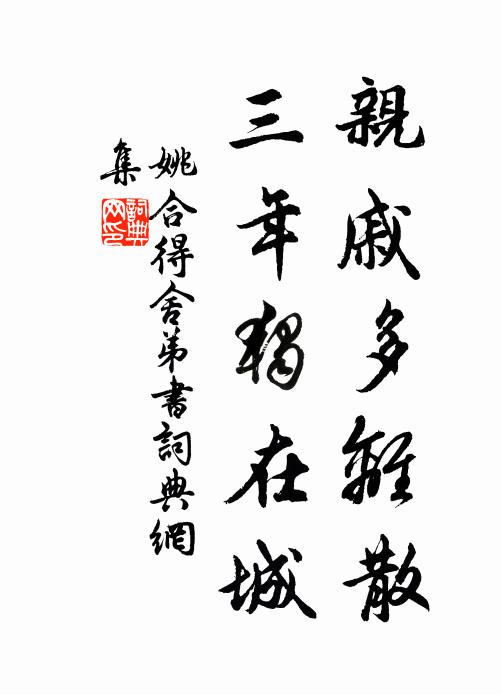 繞繞水仙發，茸茸蛟客髯 詩詞名句