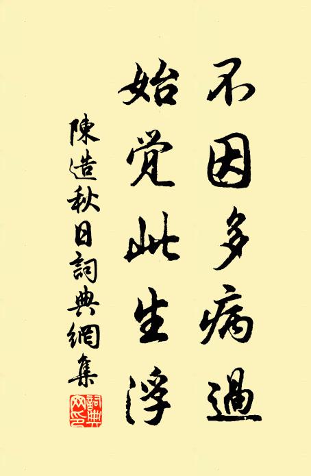 喬林近水葉陰陰,縈石溪流自淺深 詩詞名句