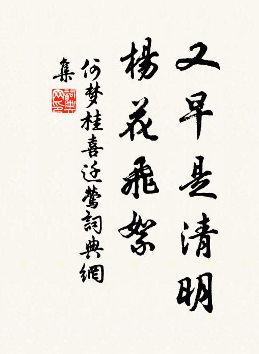 精在利其鏃,錯磨鋒鏑成 詩詞名句