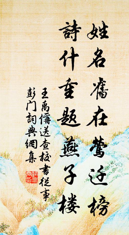 因依蘭蕙叢,采襭不盈掬 詩詞名句