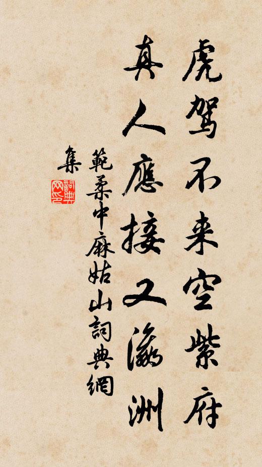 近聞養素多栽藥，耕破青山十里春 詩詞名句