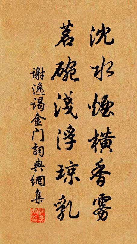 茫茫馳駿遂庚辰，花甲初周閏正春 詩詞名句