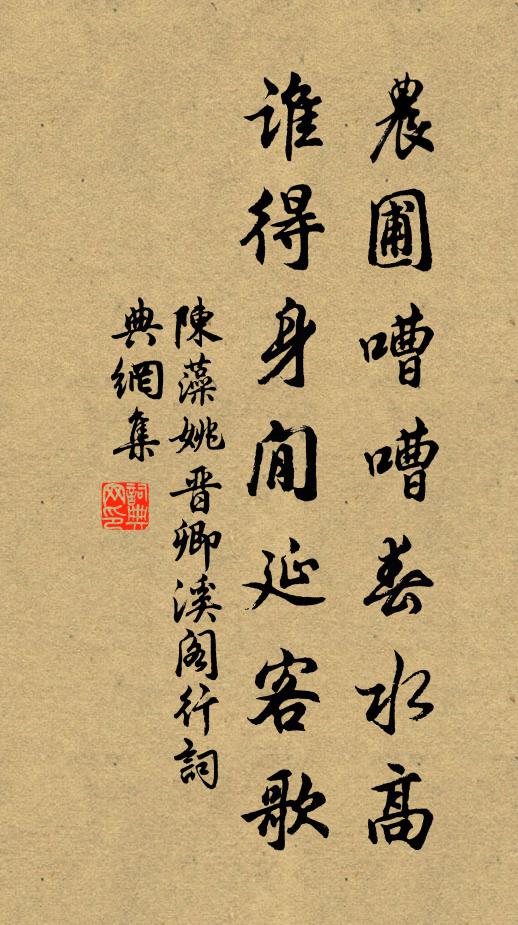 珍鮓萬瓮不論錢,頭顱萬里頳行肩 詩詞名句