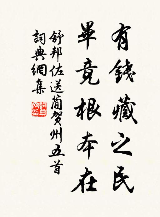 觚稜皎月無人到，玉糝初成許共餐 詩詞名句