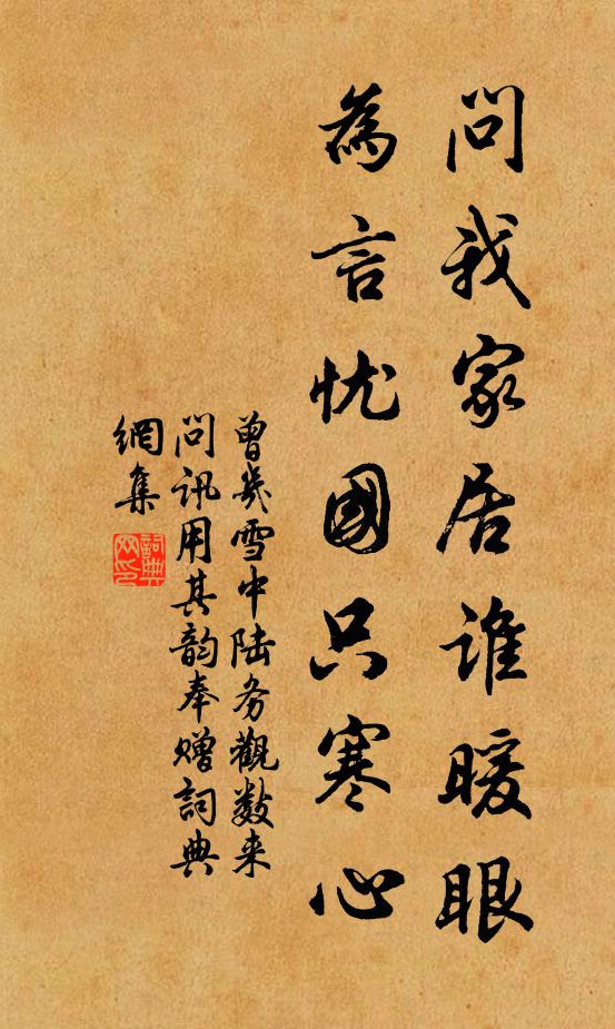 口耶，寒似夜來些 詩詞名句