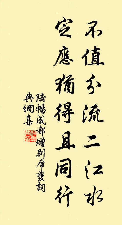 蘭階更喜,孫枝相映,紅芳綠秀 詩詞名句