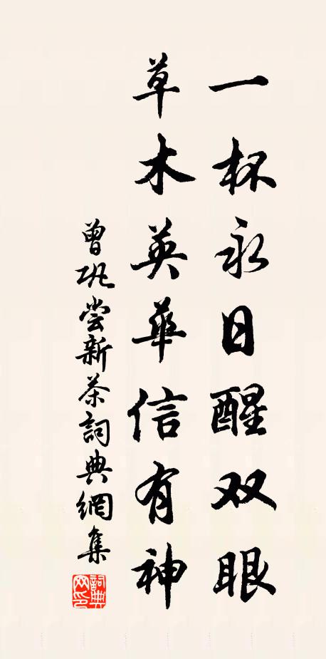 嚴風秀木折為薪，得罪由來為出群 詩詞名句