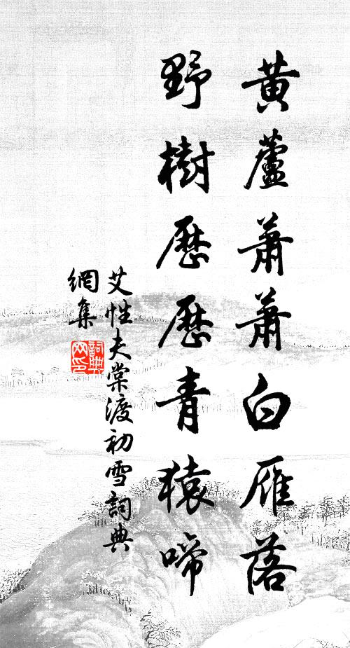 猗太帝兮，其智如神；分草實兮，濟我生人 詩詞名句