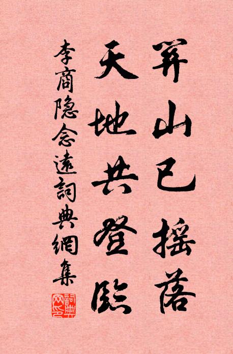 陣移龍勢動,營開虎翼張 詩詞名句