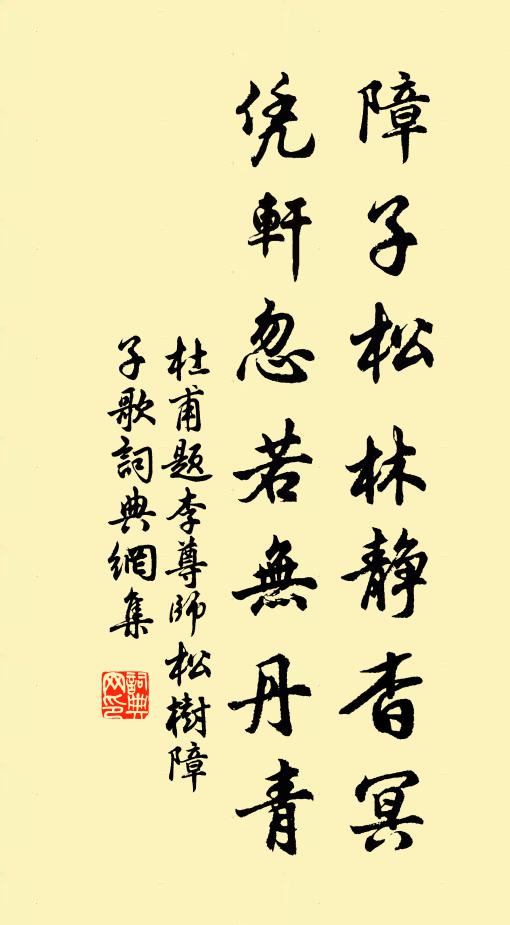 交情分兩地,行色載孤舟 詩詞名句