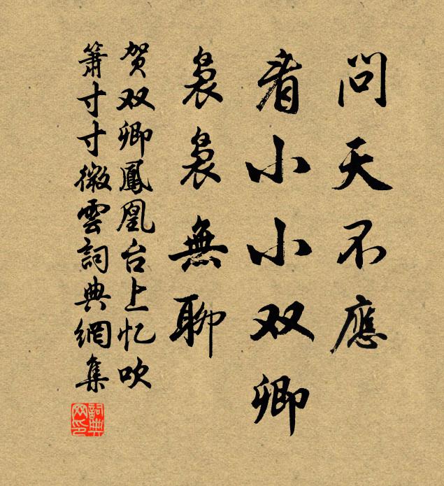 銅荷融燭淚，金獸齧扉環 詩詞名句