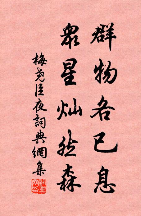 音隨指動,猶彷佛、虞薰再見 詩詞名句