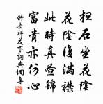 上元後一日小宴廷臣即事得句·其一原文_上元後一日小宴廷臣即事得句·其一的賞析_古詩文