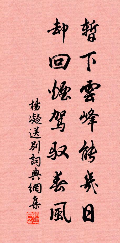 鷓鴣憂我馬，杜宇愛吾廬 詩詞名句