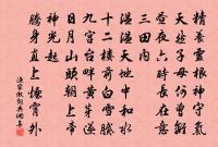 大人和雲樓底雪千峰樓頭著寓翁梅力開萼綠桃原文_大人和雲樓底雪千峰樓頭著寓翁梅力開萼綠桃的賞析_古詩文