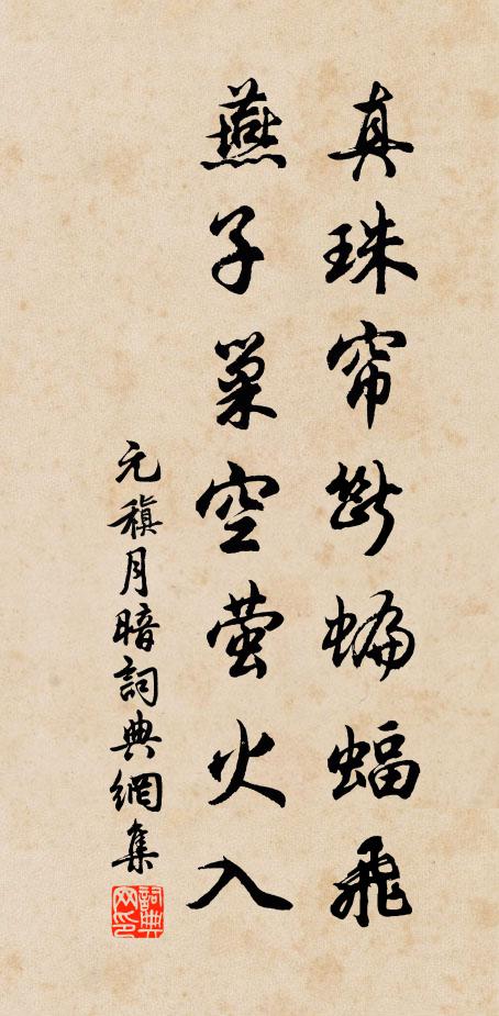 冒寒崗路透溪橋，驢仆翩翩葉亂飄 詩詞名句